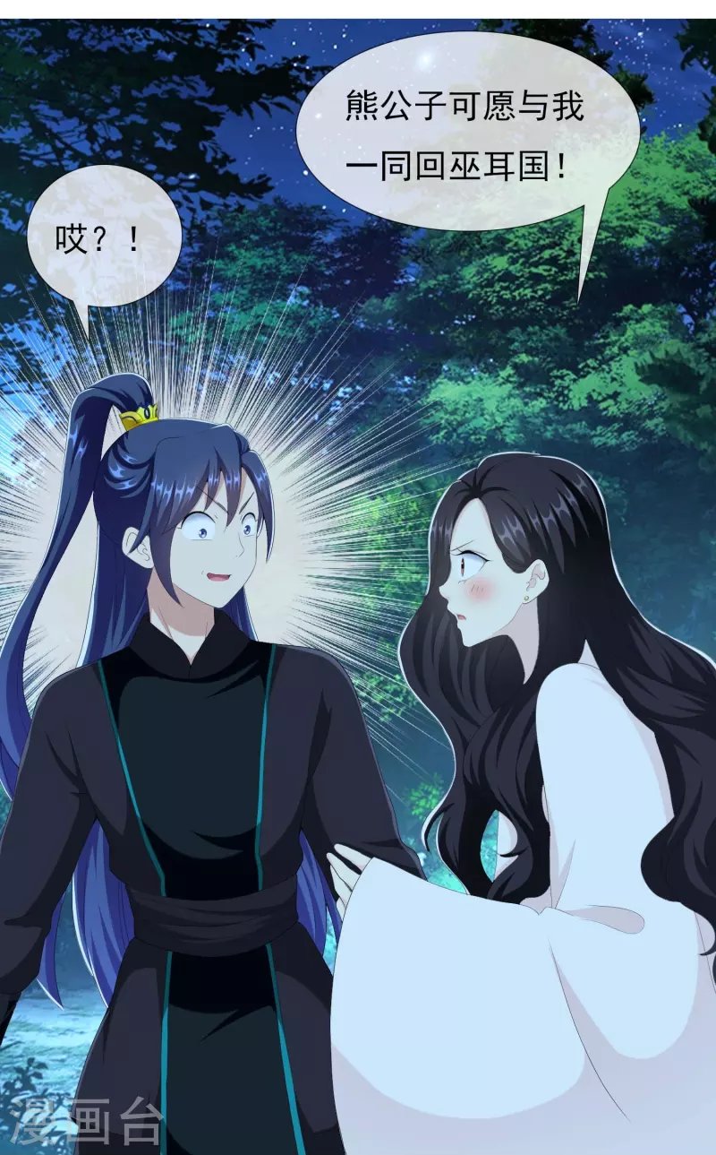 第83话 暗箭