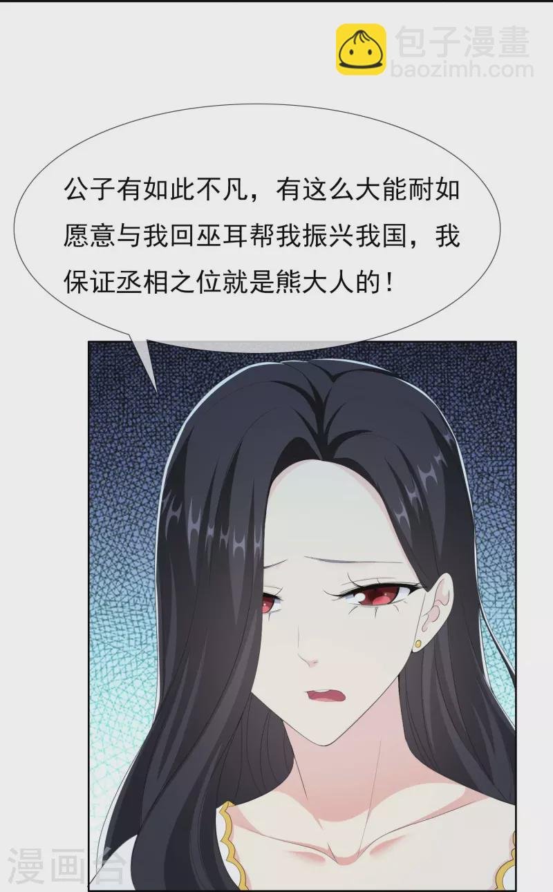 第83话 暗箭