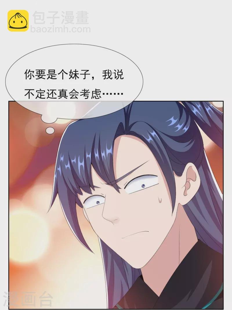 第83话 暗箭