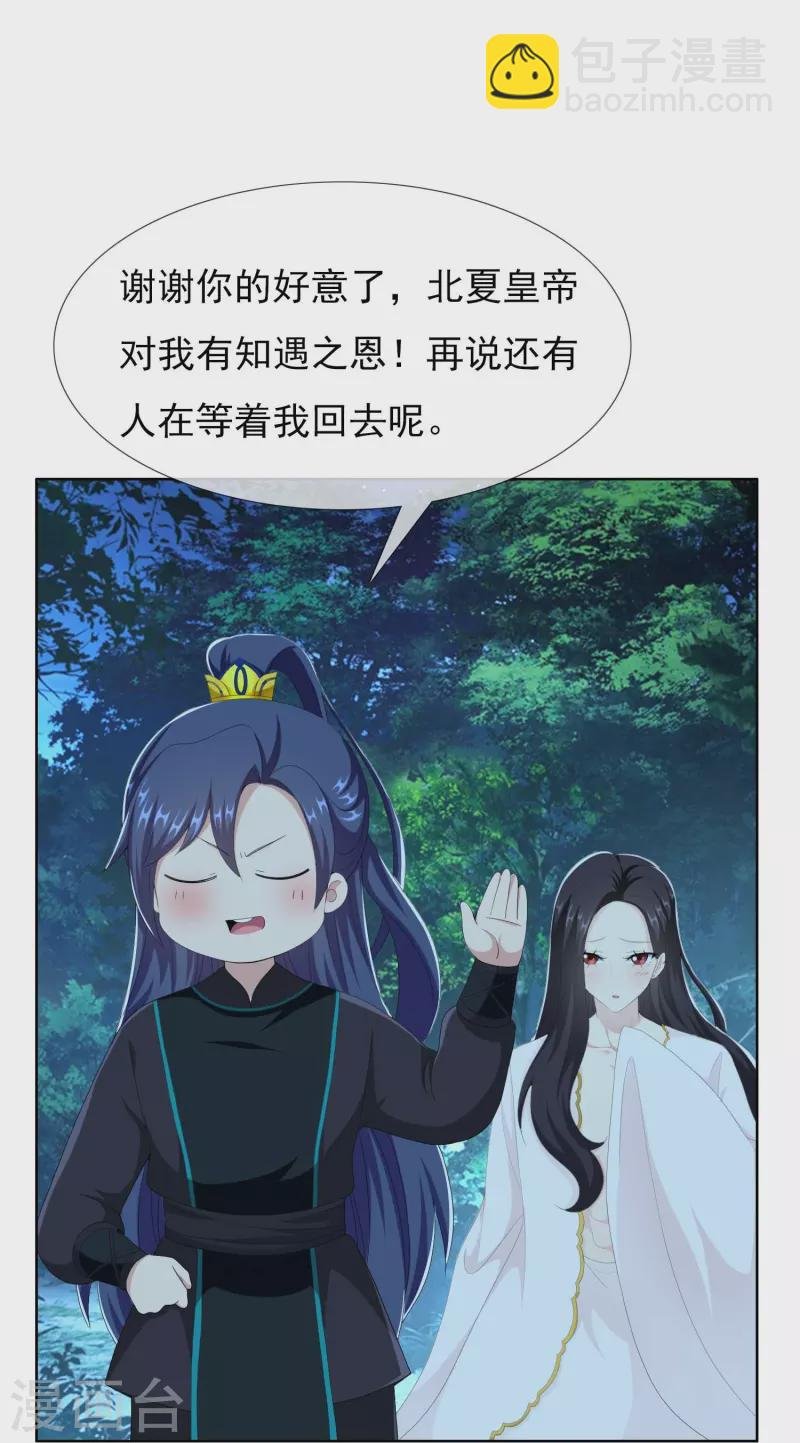 第83话 暗箭