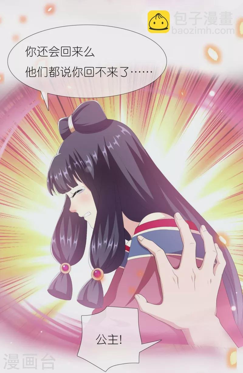 第84话 三颗星