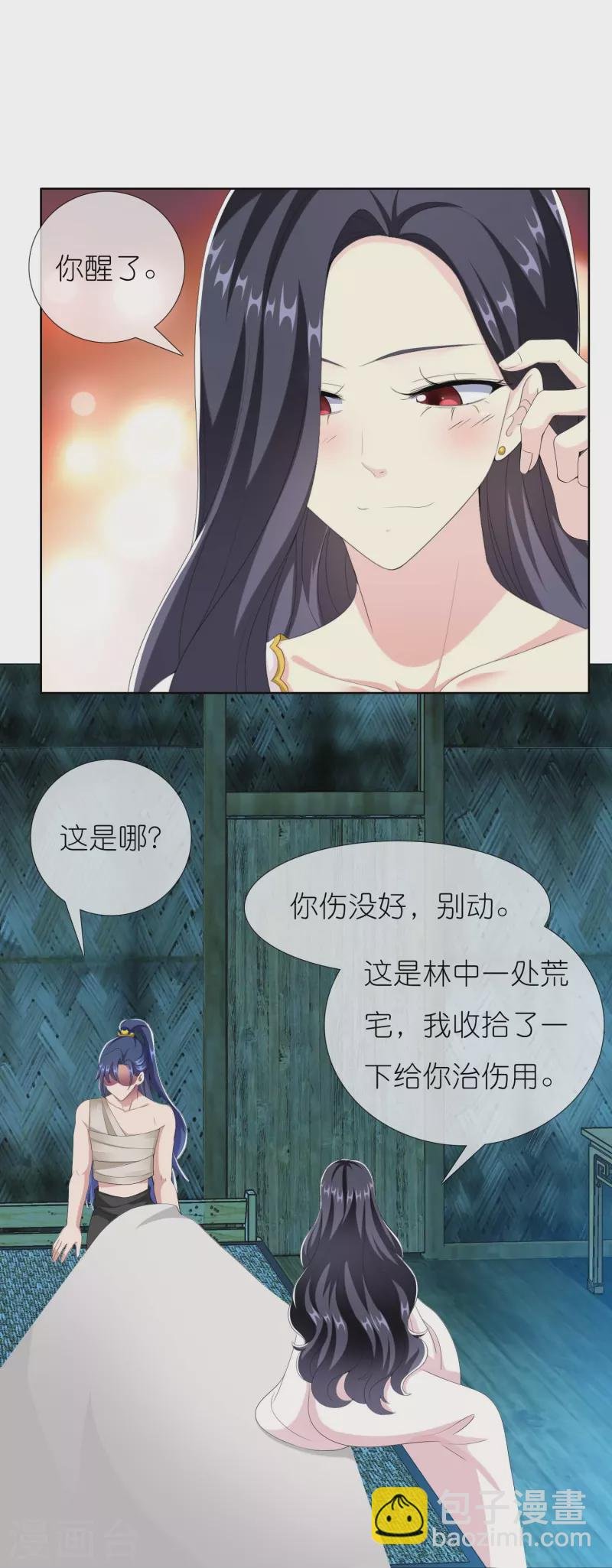 第84话 三颗星