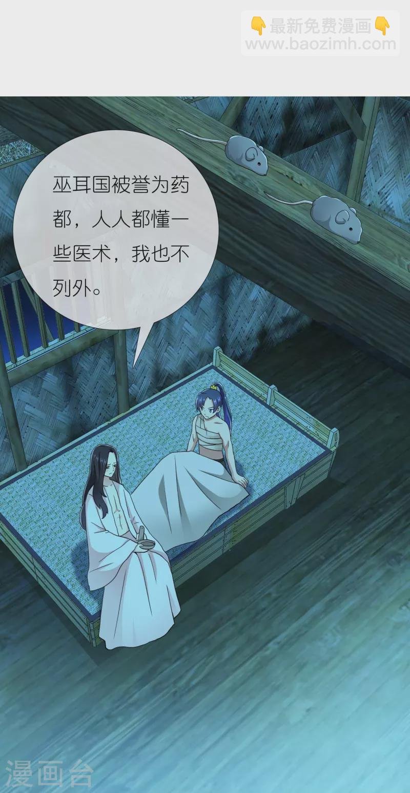 第84话 三颗星
