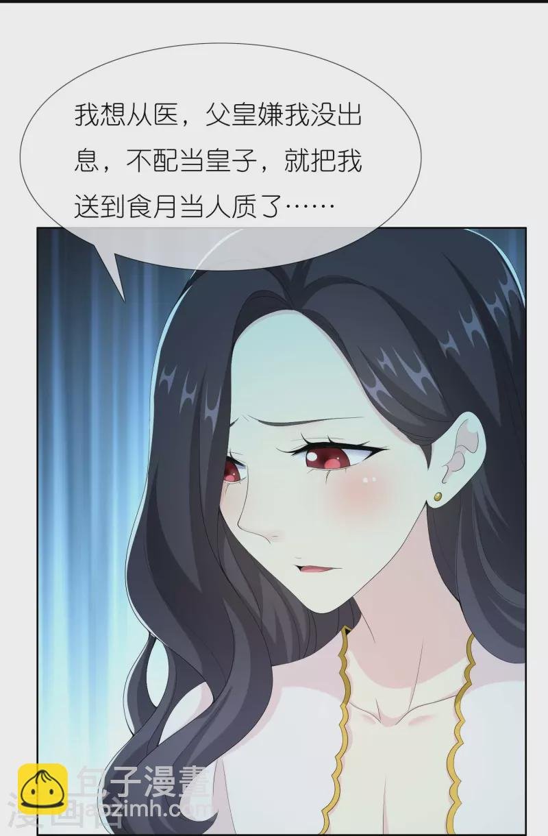 第84话 三颗星