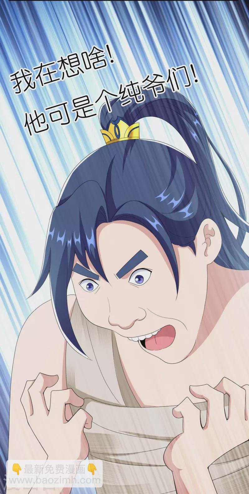 第84话 三颗星