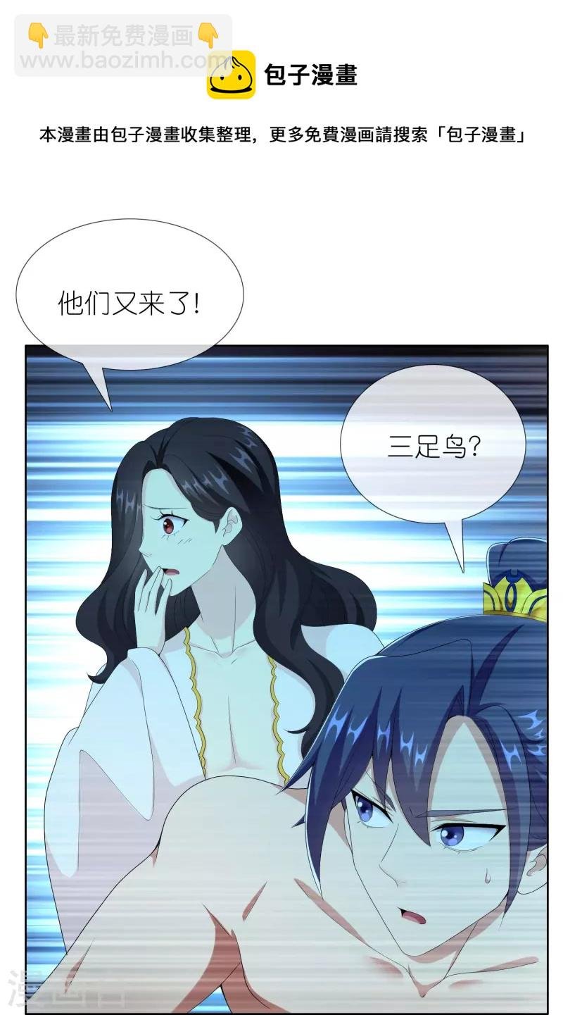 第84话 三颗星