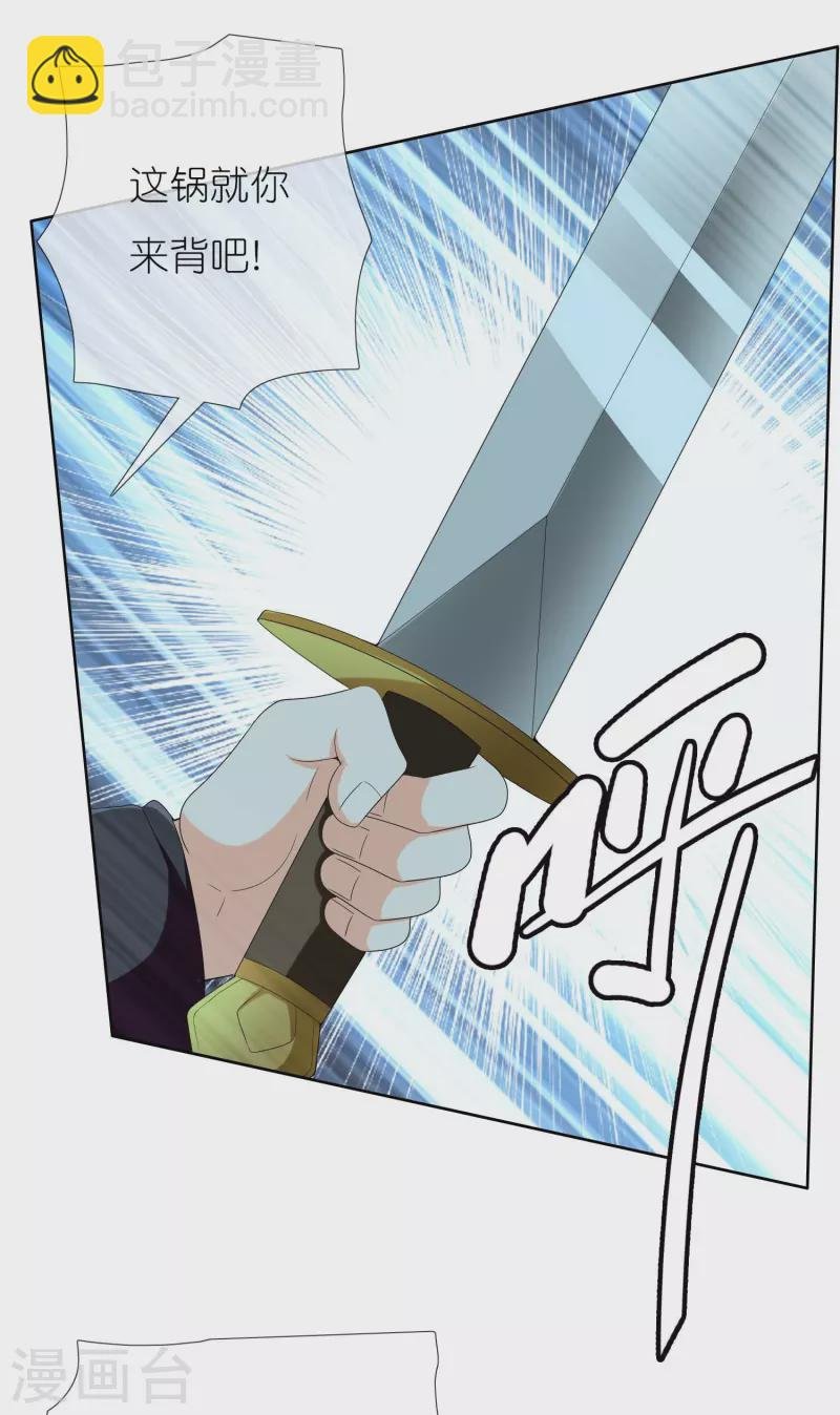 第84话 三颗星
