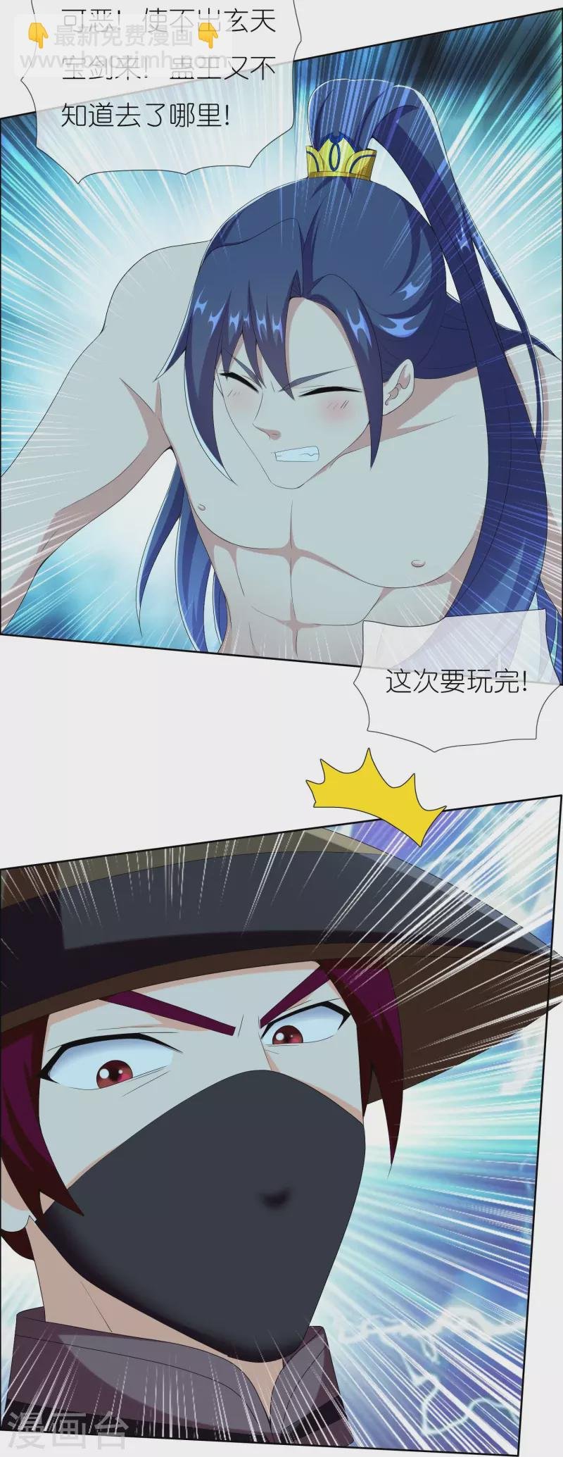 第84话 三颗星
