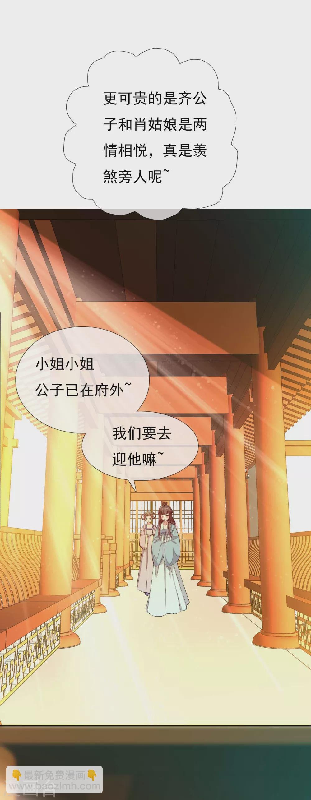 第8话 娘子！我是你相公！