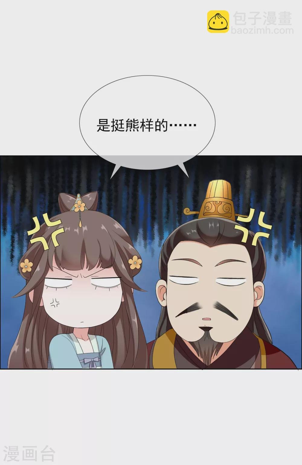 第8话 娘子！我是你相公！