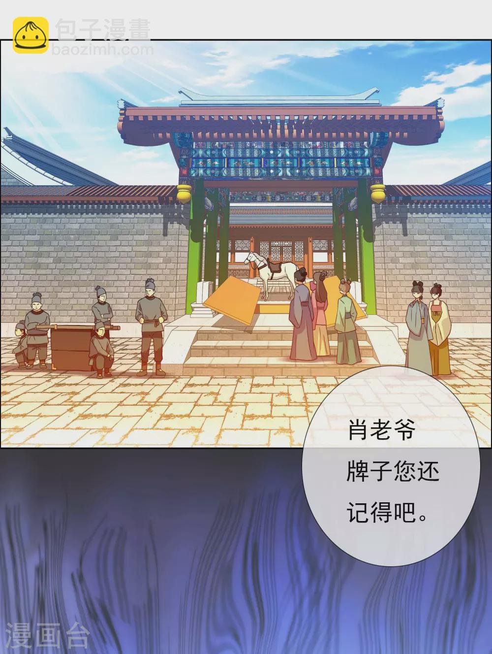 第8话 娘子！我是你相公！