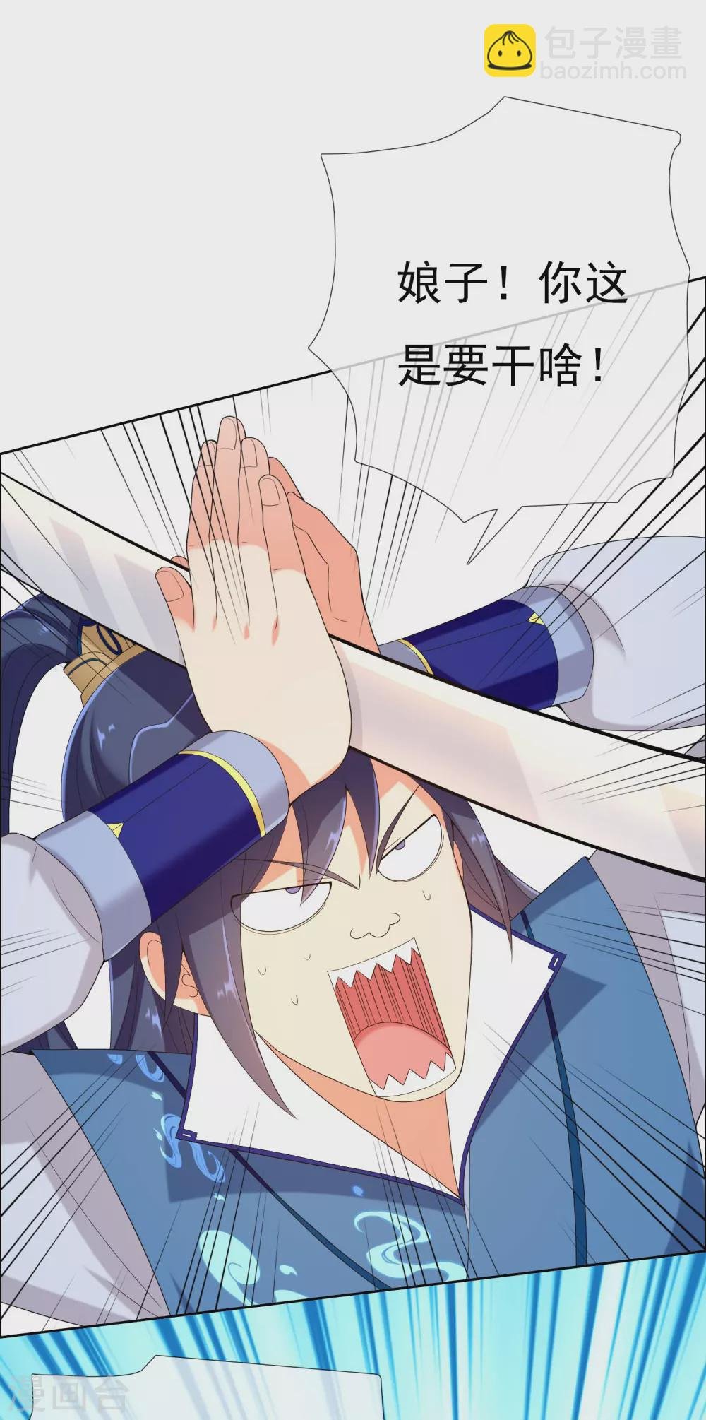 第8话 娘子！我是你相公！
