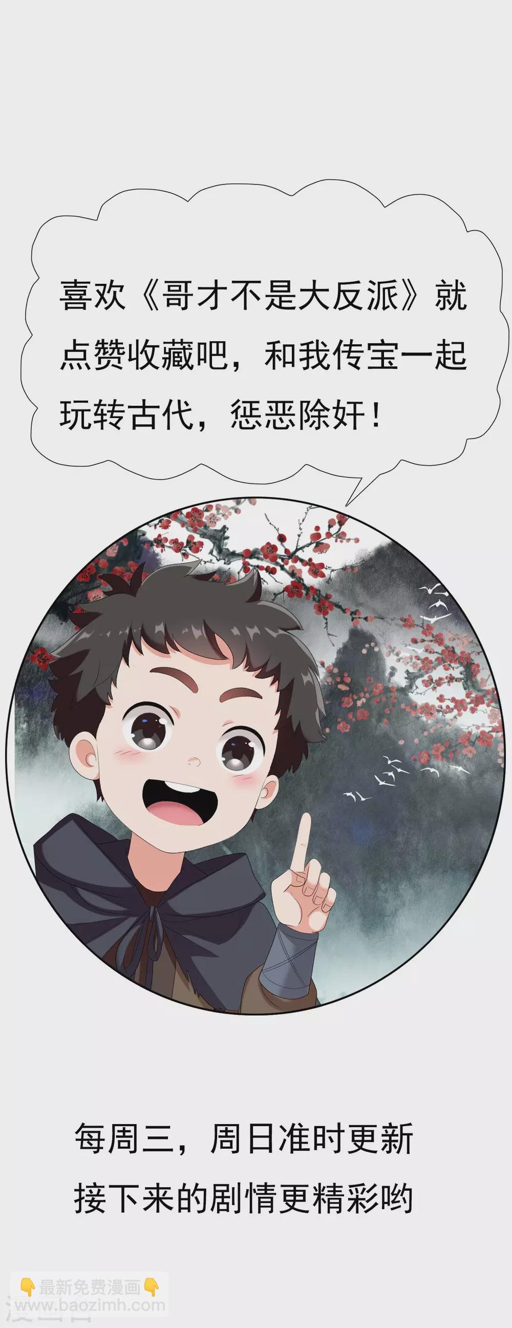 第8话 娘子！我是你相公！
