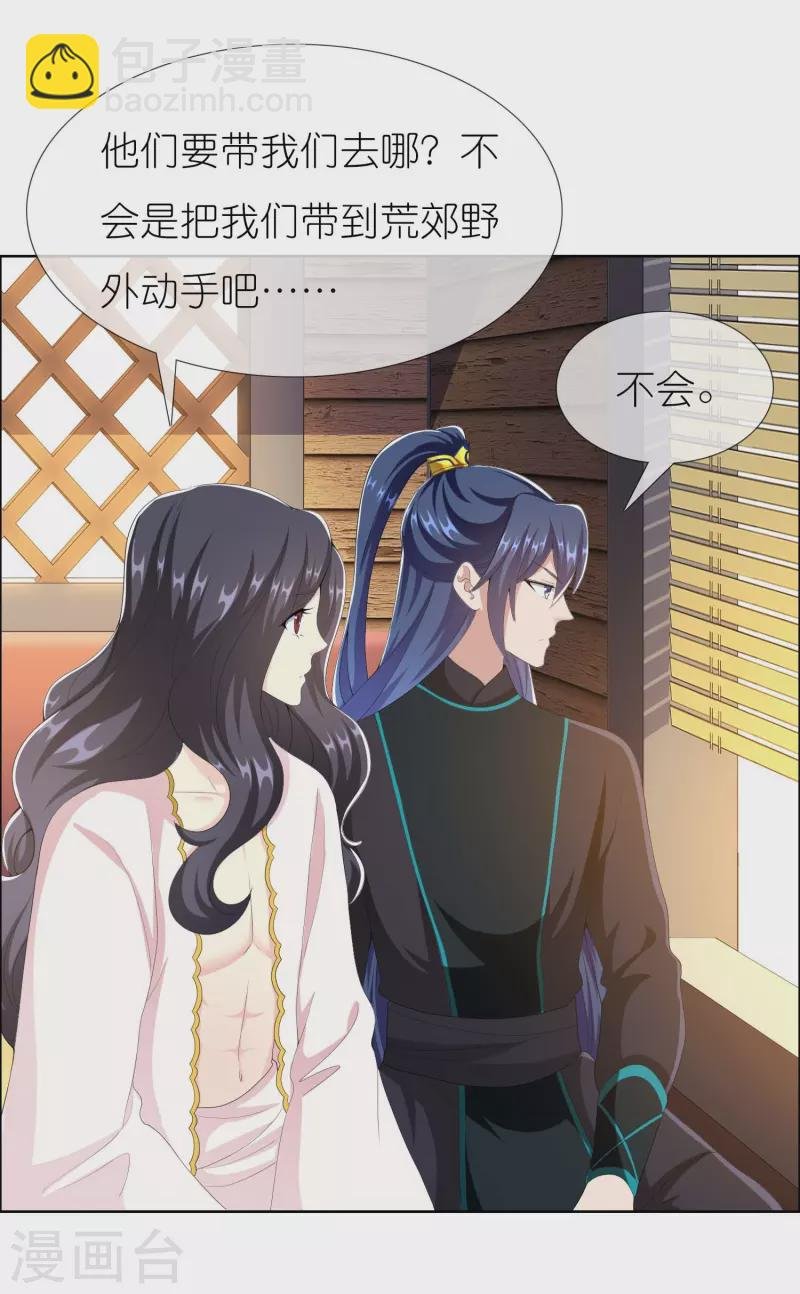 第85话 态度180°大转变