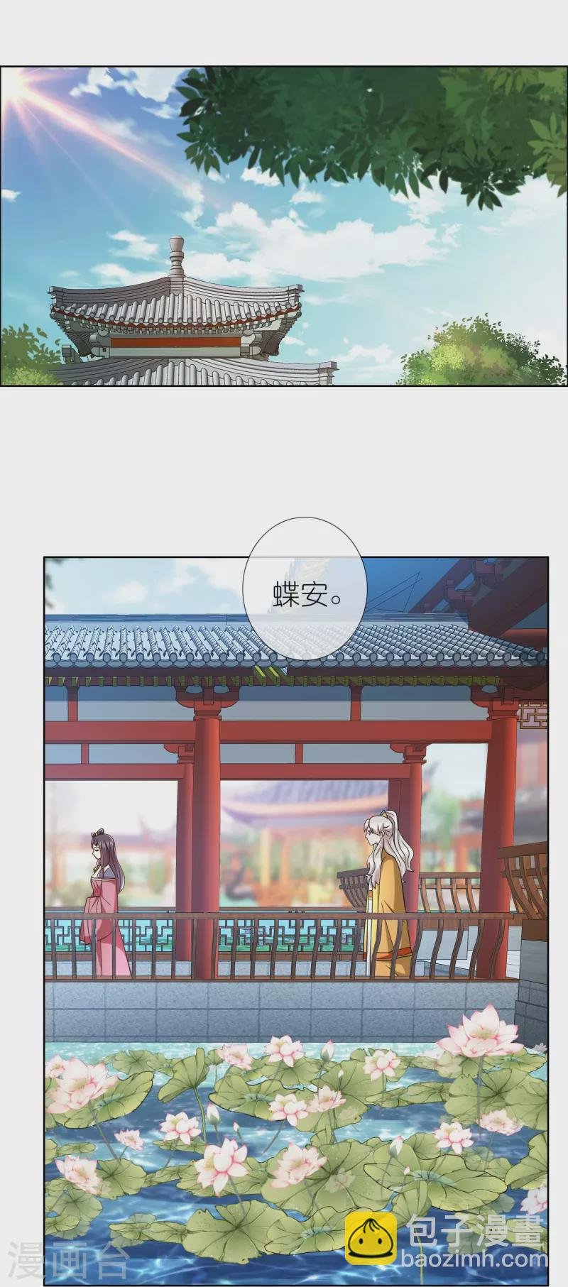 第85话 态度180°大转变