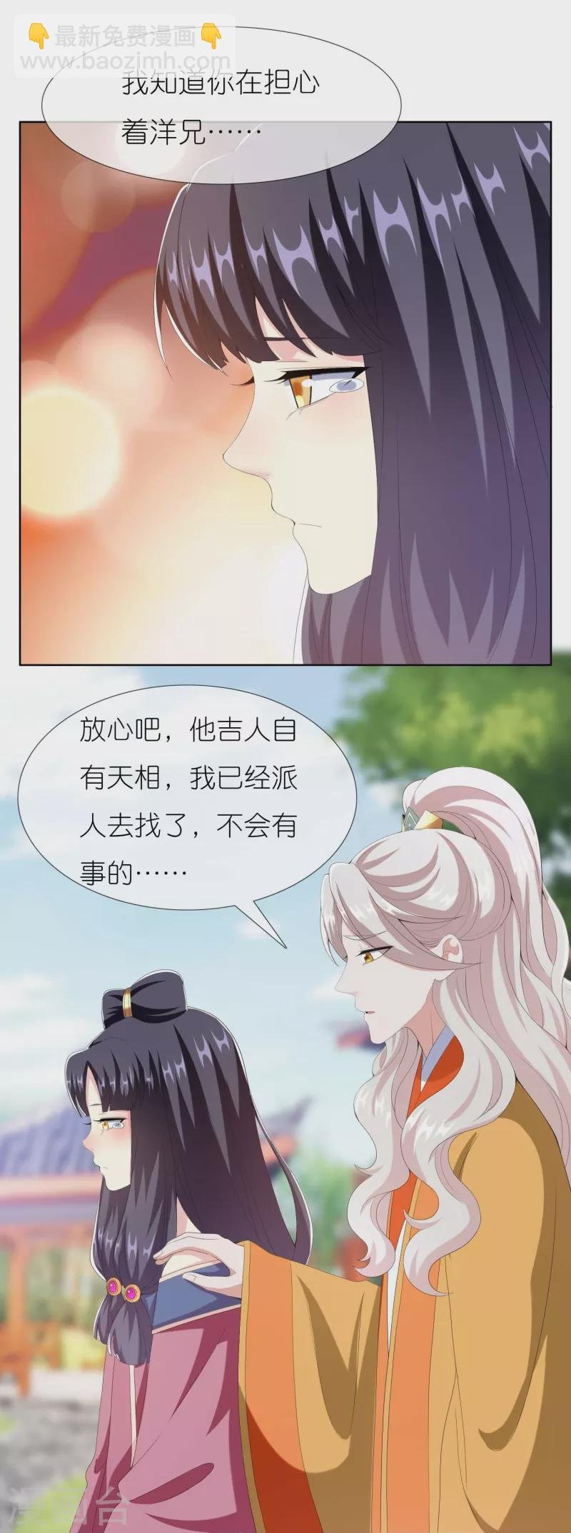 第85话 态度180°大转变