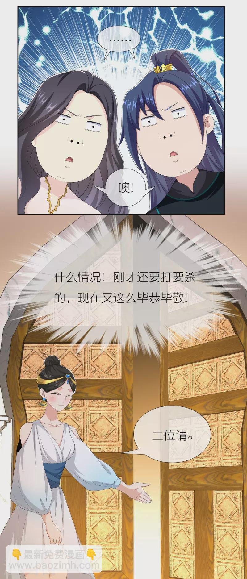 第85话 态度180°大转变