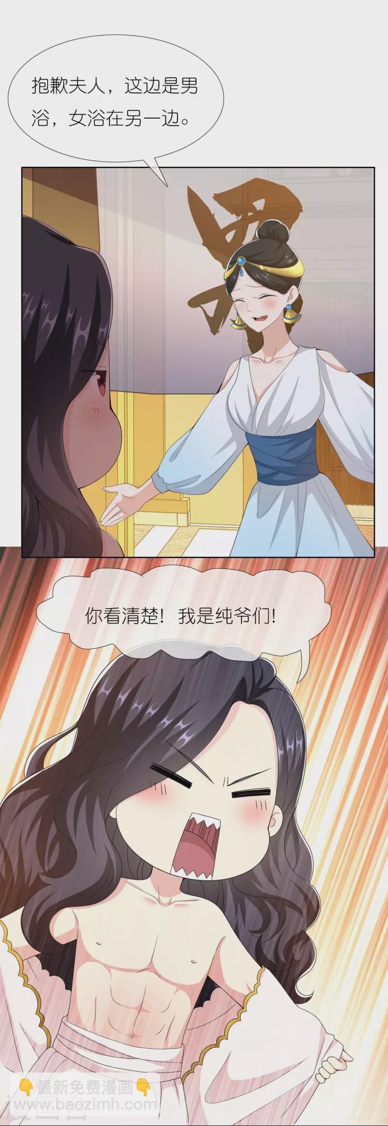 第85话 态度180°大转变