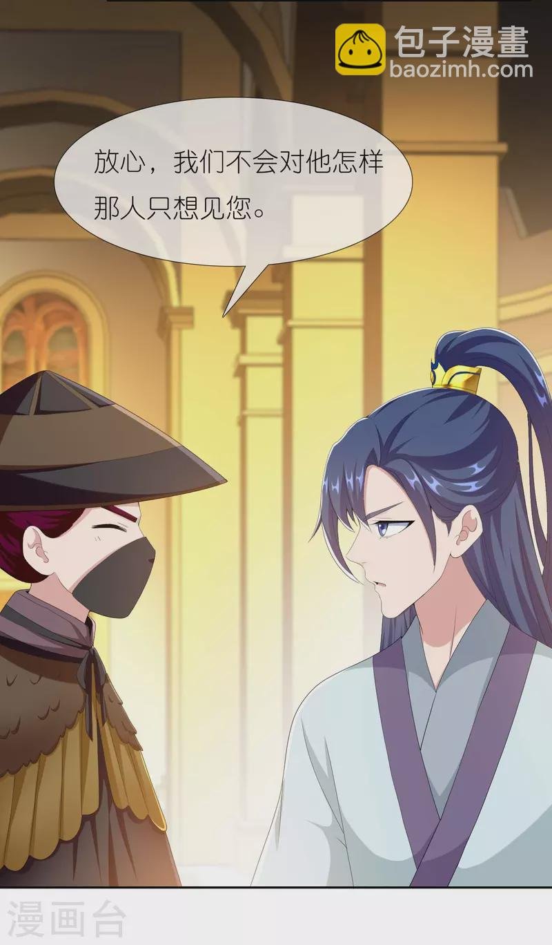 第86话 终于把你等到