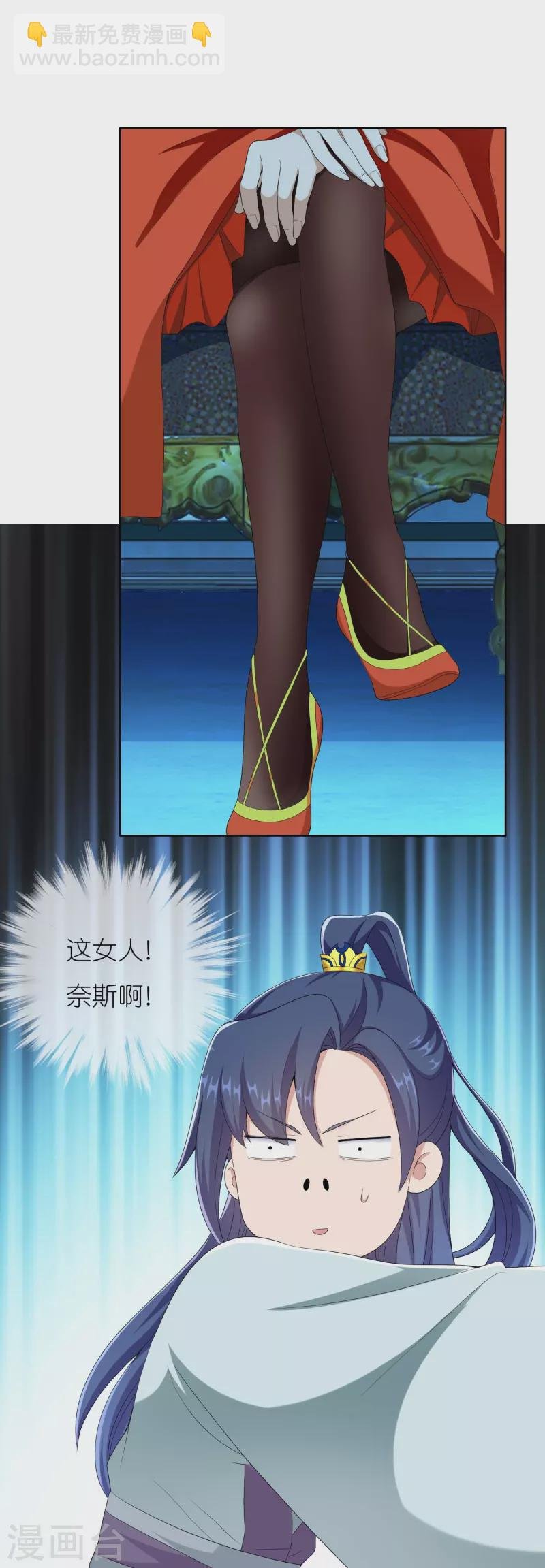 第86话 终于把你等到