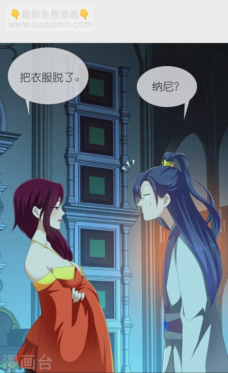 第86话 终于把你等到