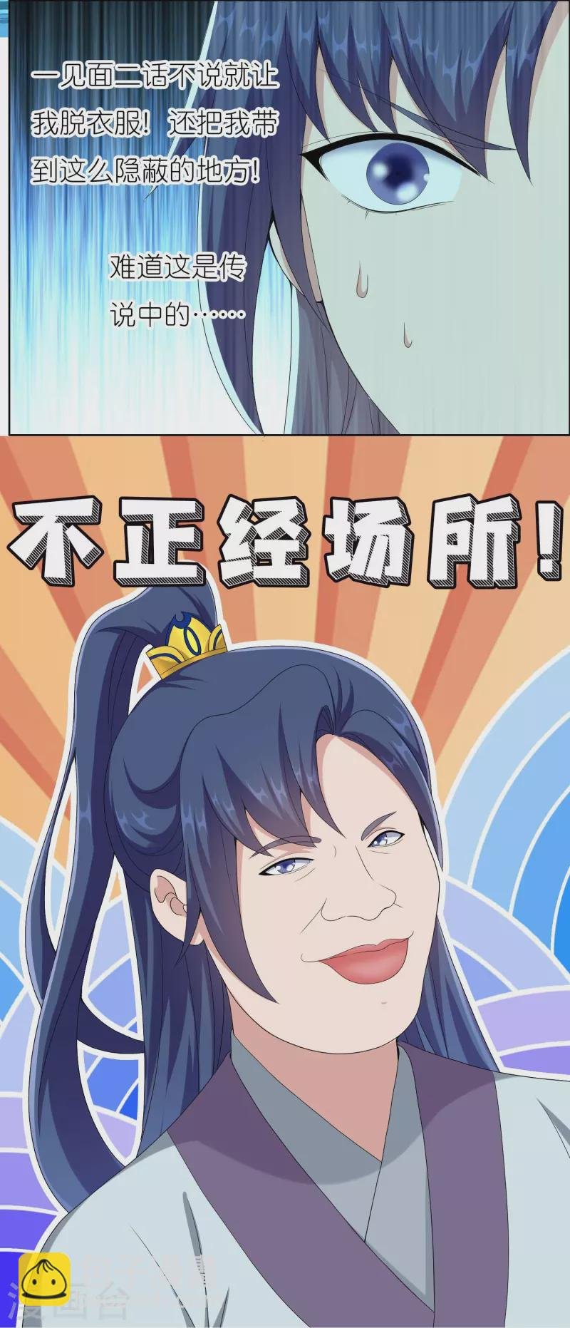 第86话 终于把你等到