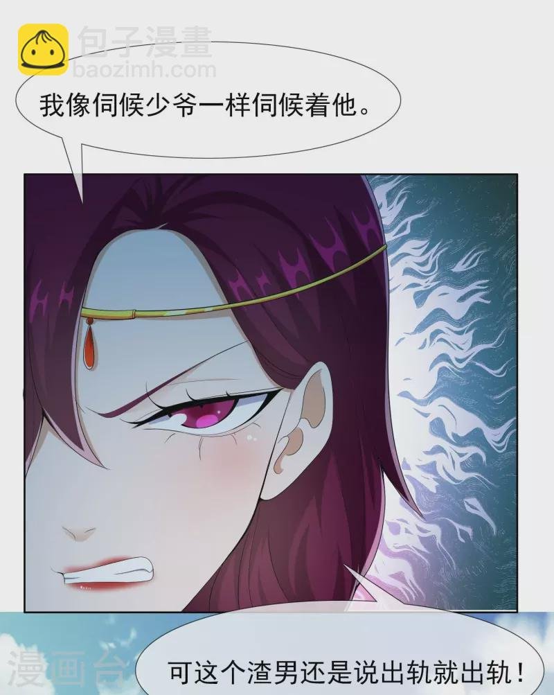 第87话 做他们的神