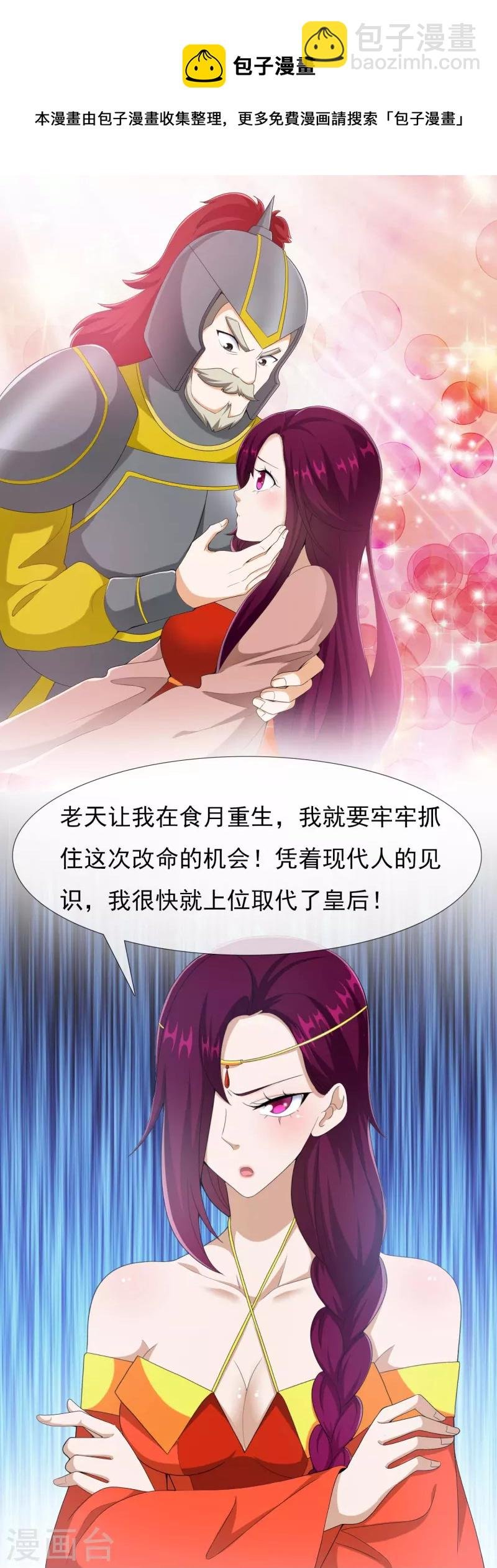 第87话 做他们的神
