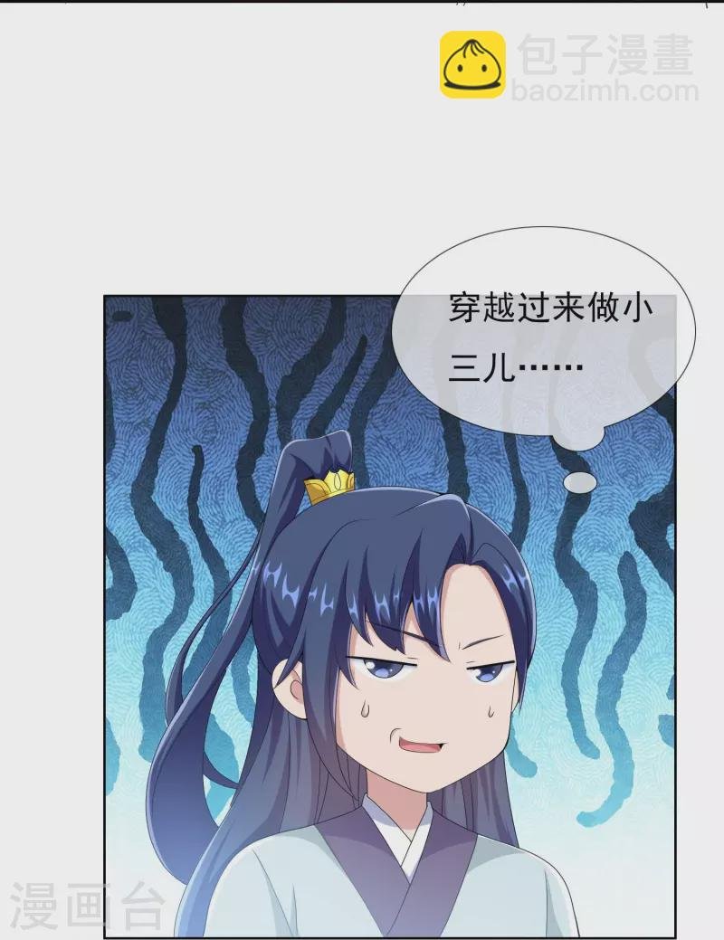 第87话 做他们的神