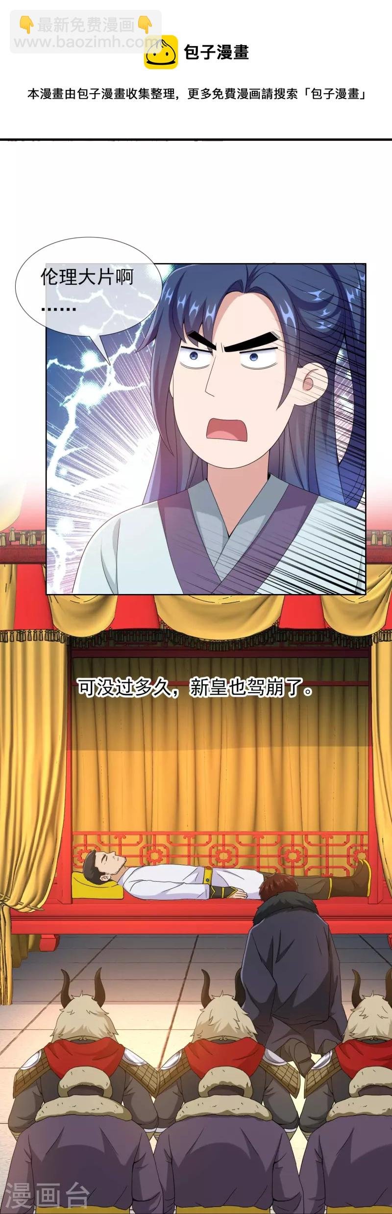 第87话 做他们的神