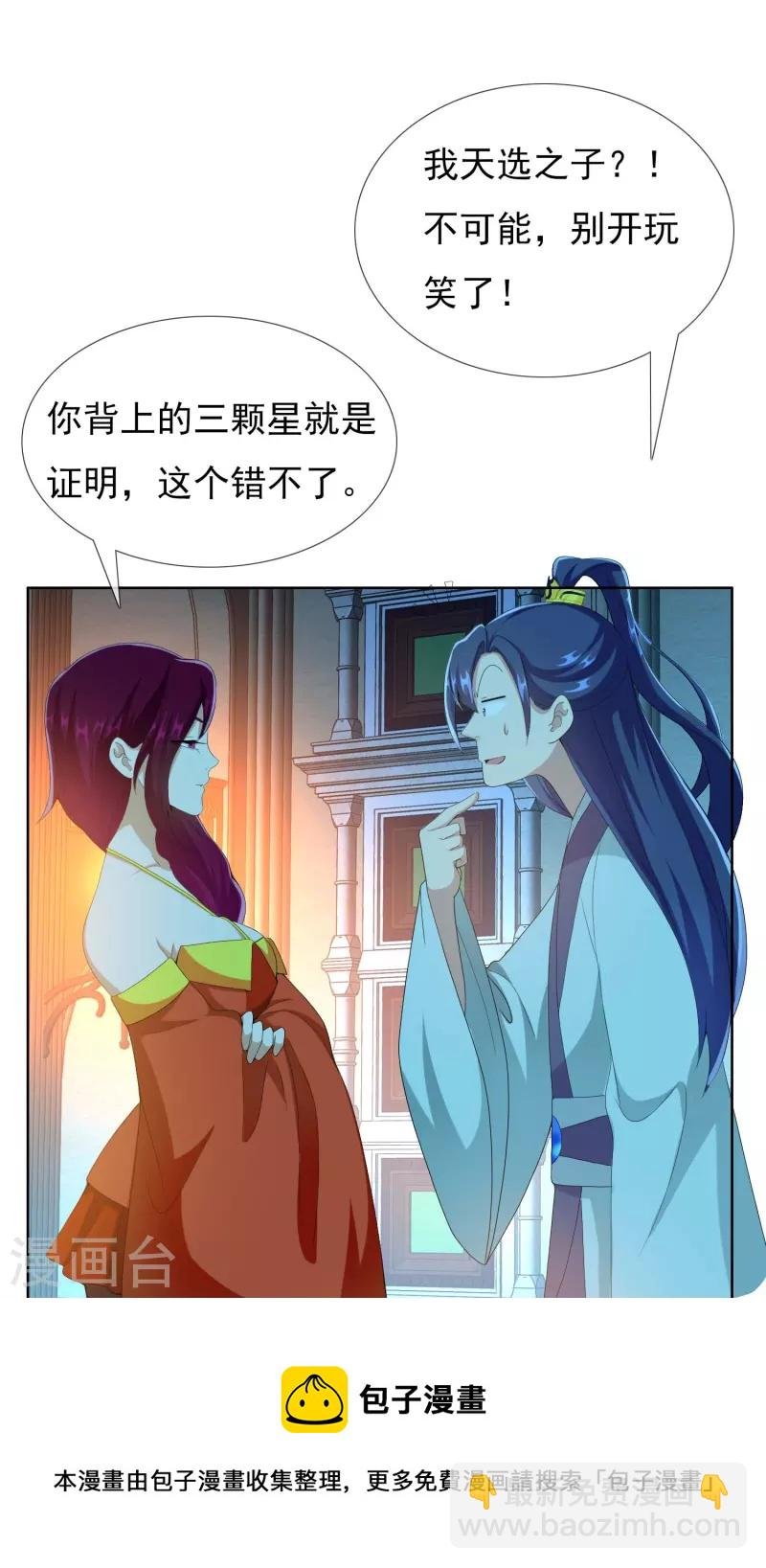 第87话 做他们的神