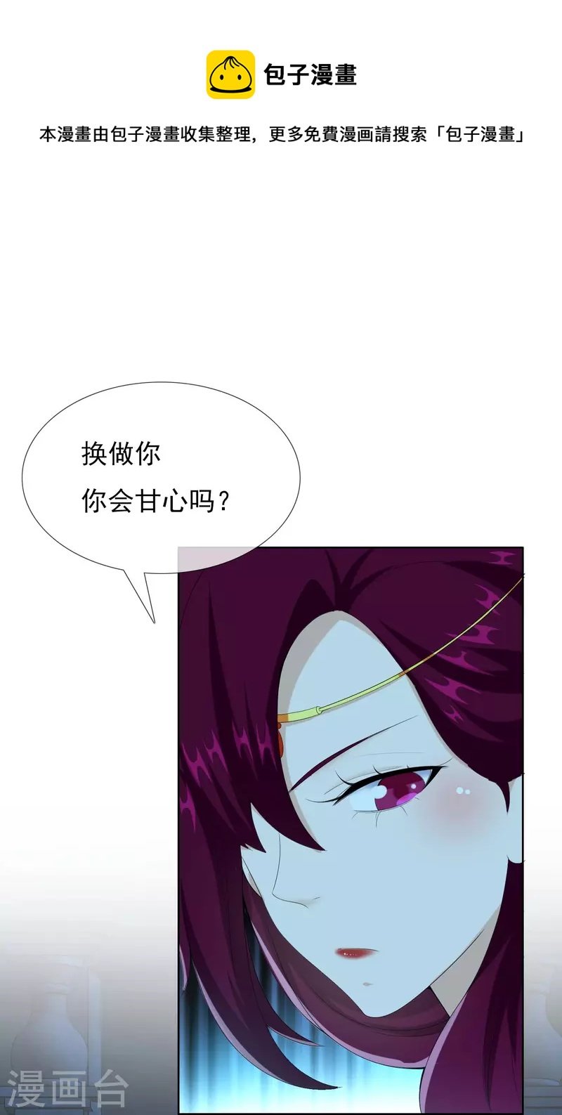 第87话 做他们的神