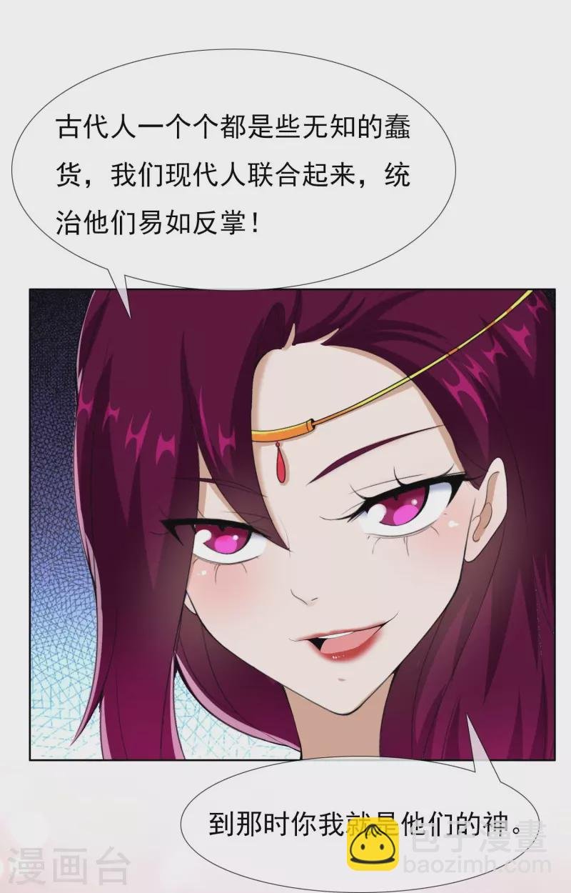第87话 做他们的神
