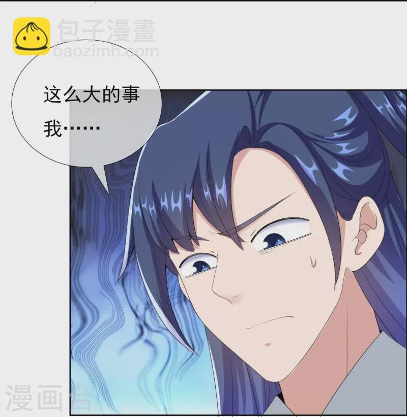第87话 做他们的神