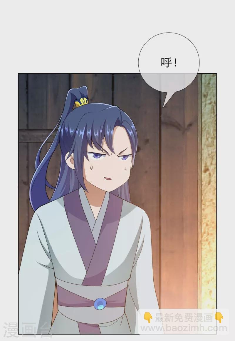 第88话 危险任务