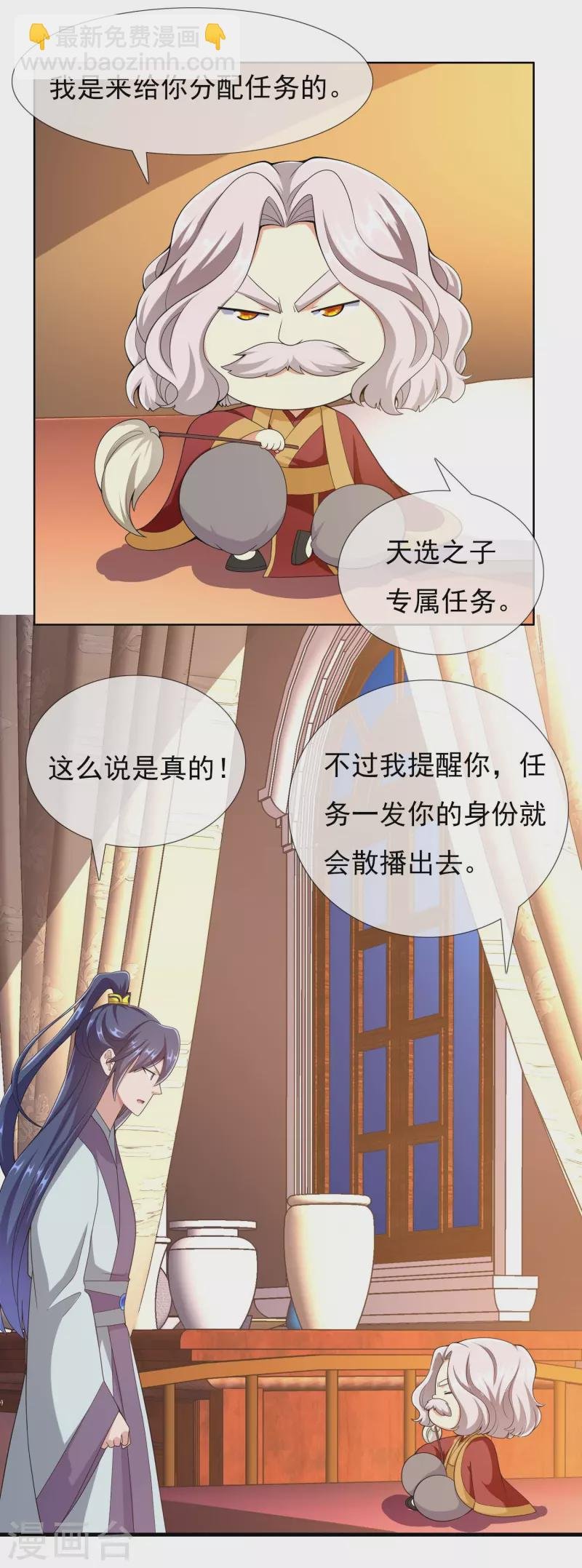 第88话 危险任务