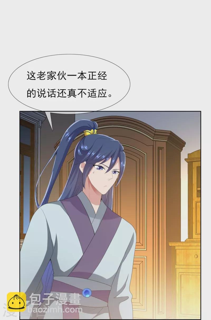第88话 危险任务