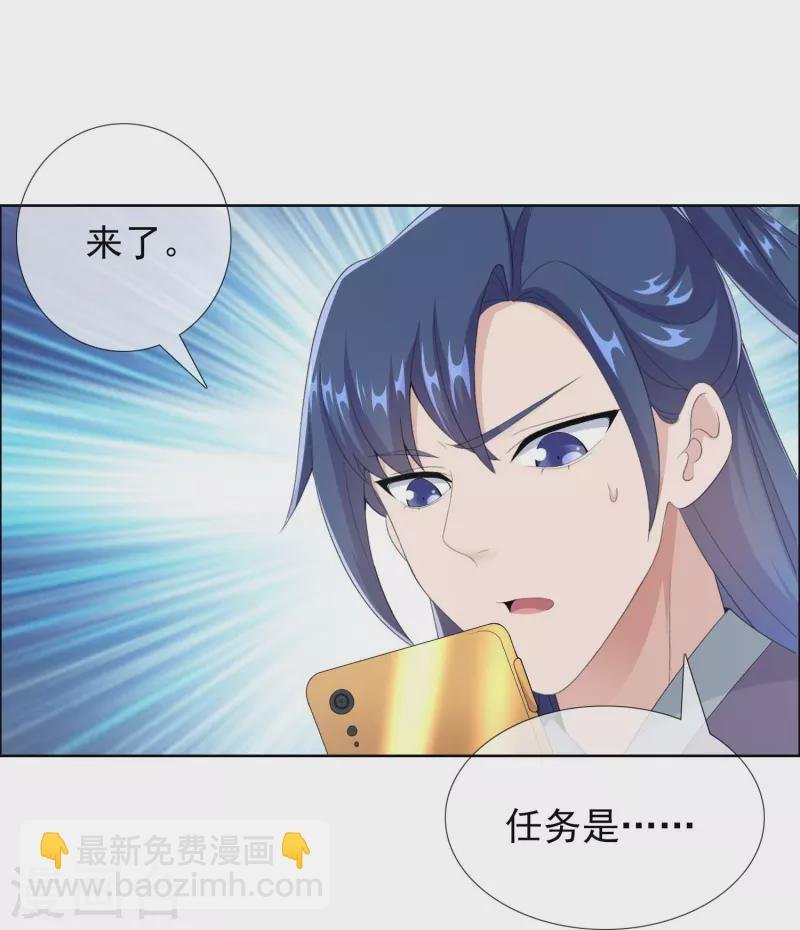 第88话 危险任务