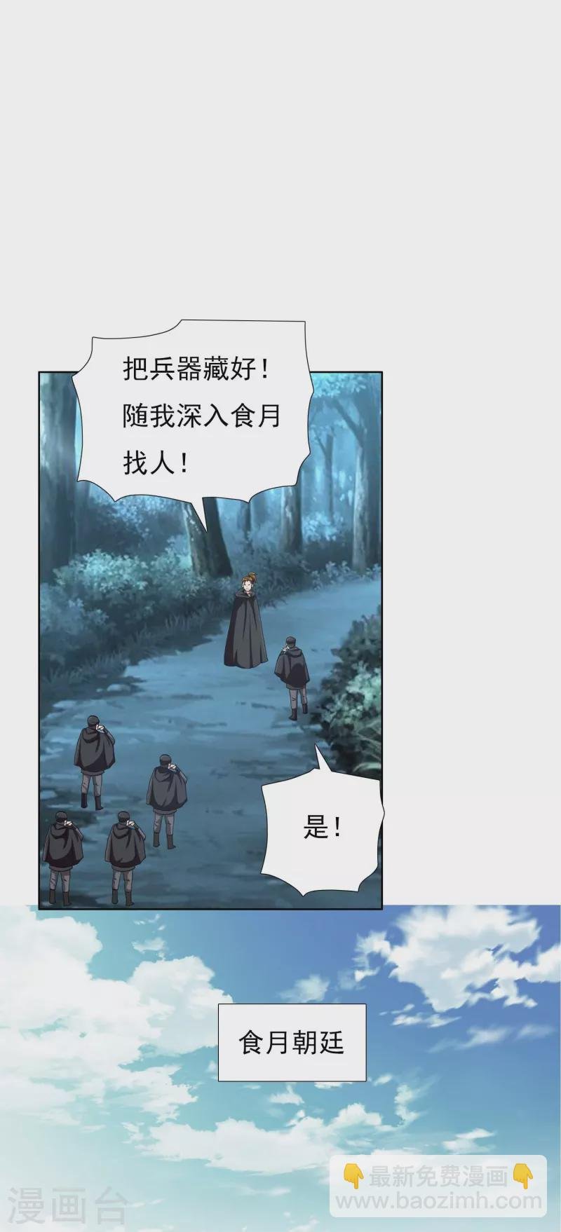 第88话 危险任务