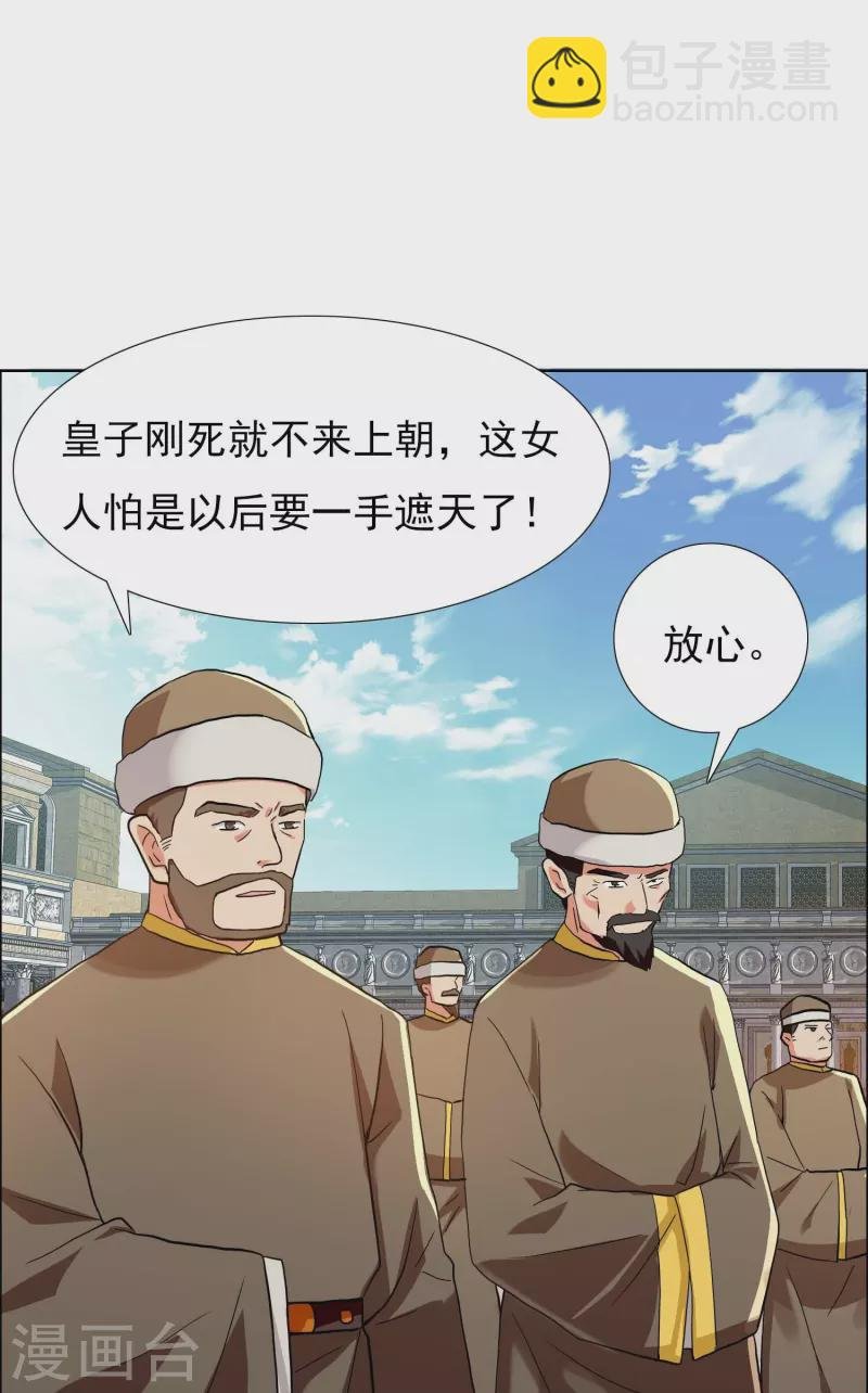 第88话 危险任务