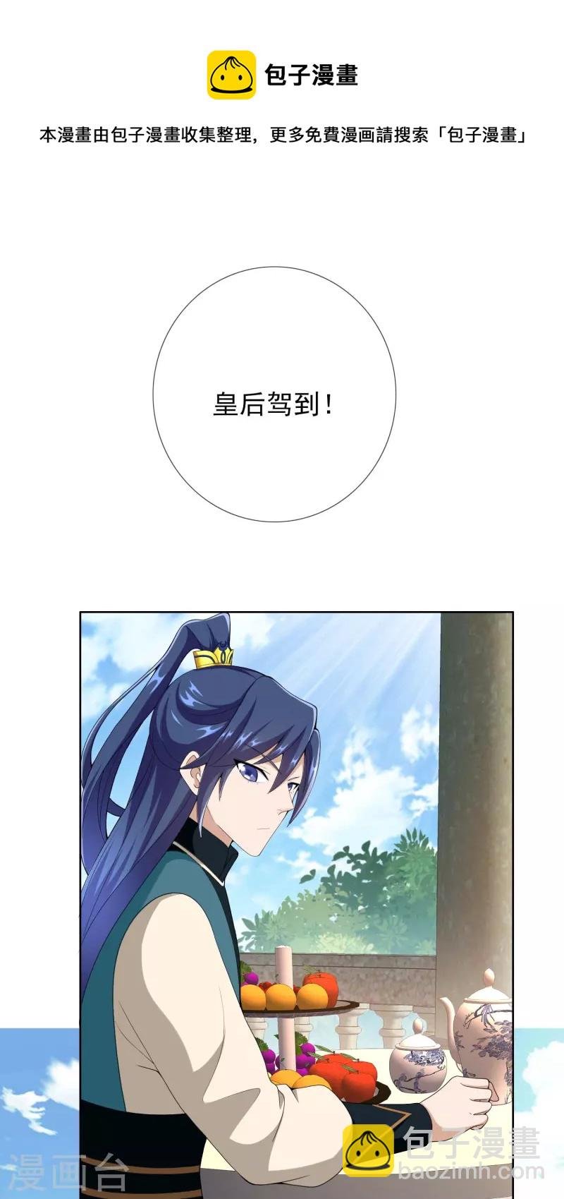 第88话 危险任务