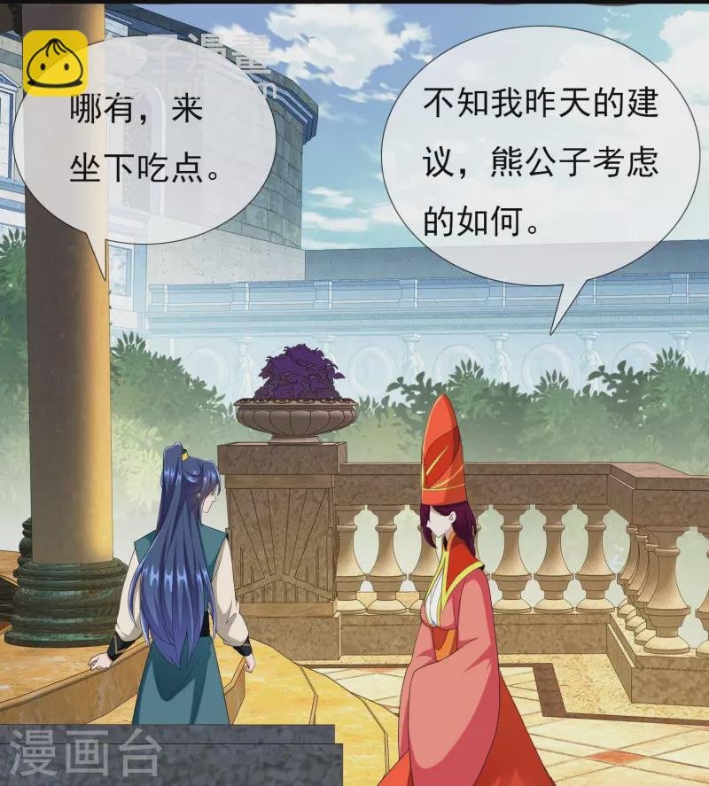第88话 危险任务