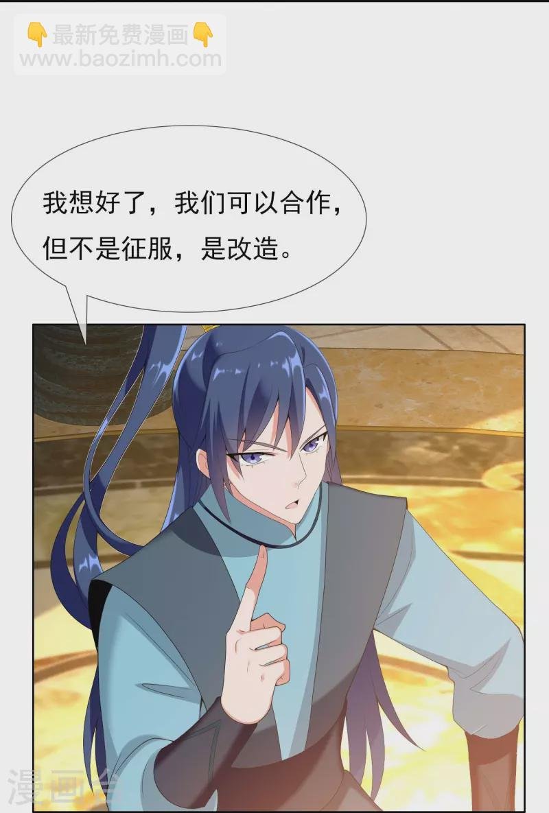 第88话 危险任务