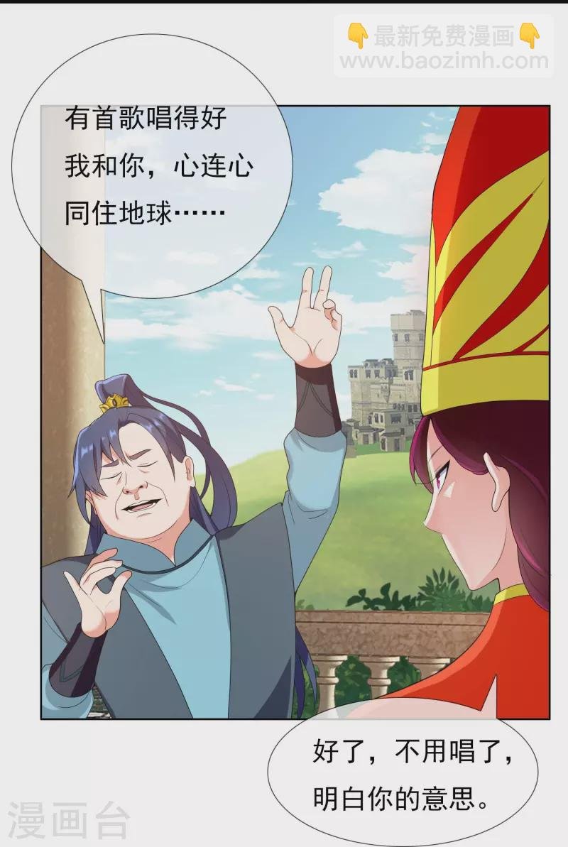 第88话 危险任务