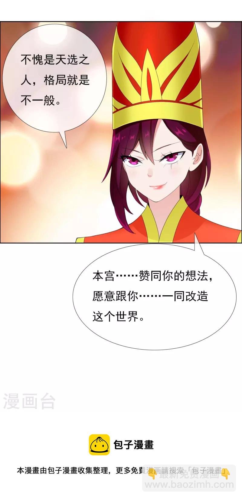 第88话 危险任务
