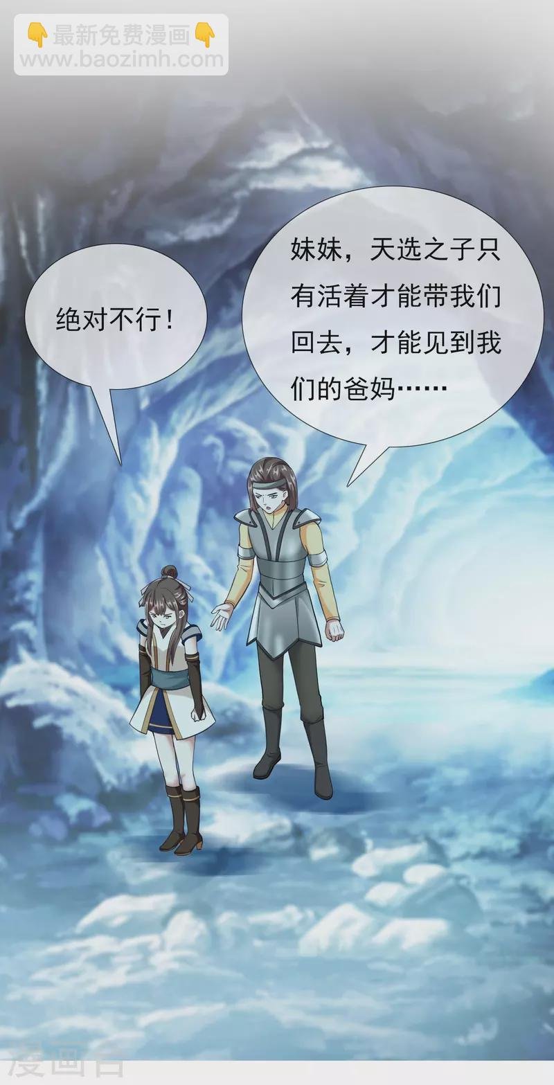 第90话 两派