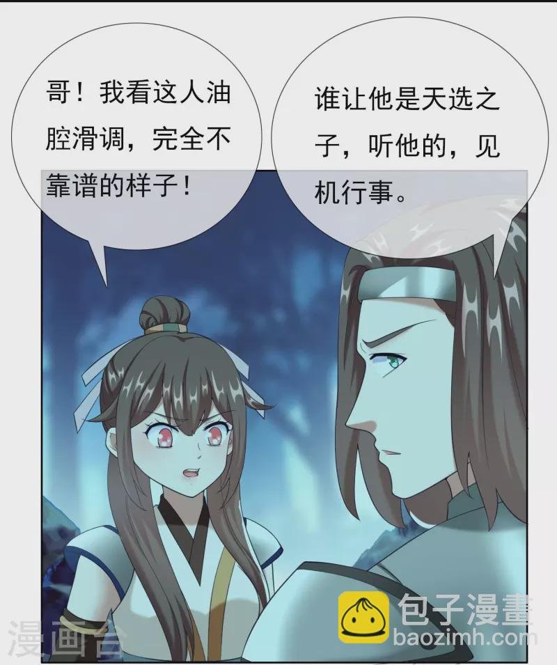第90话 两派