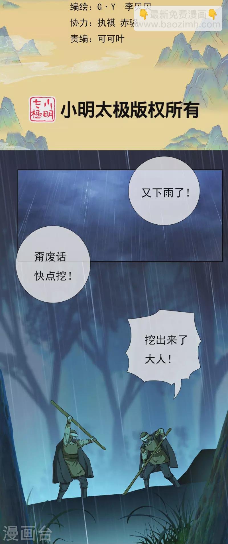 第91话 机智出城