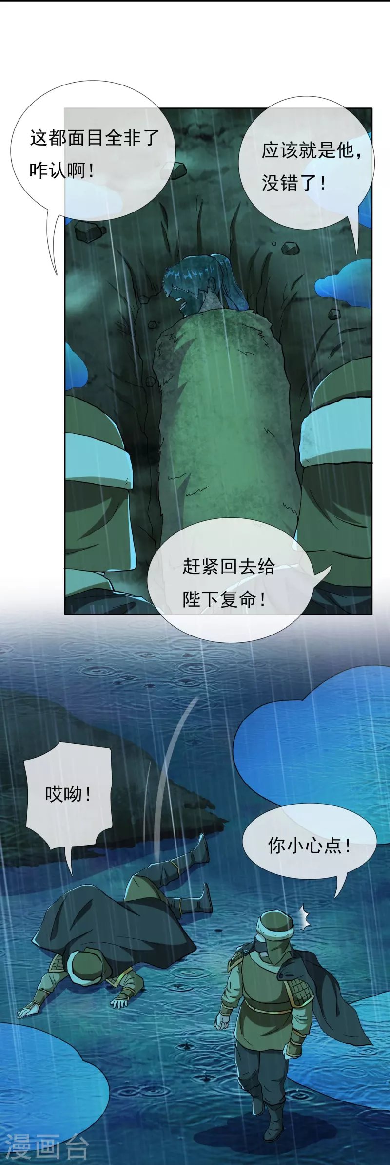 第91话 机智出城