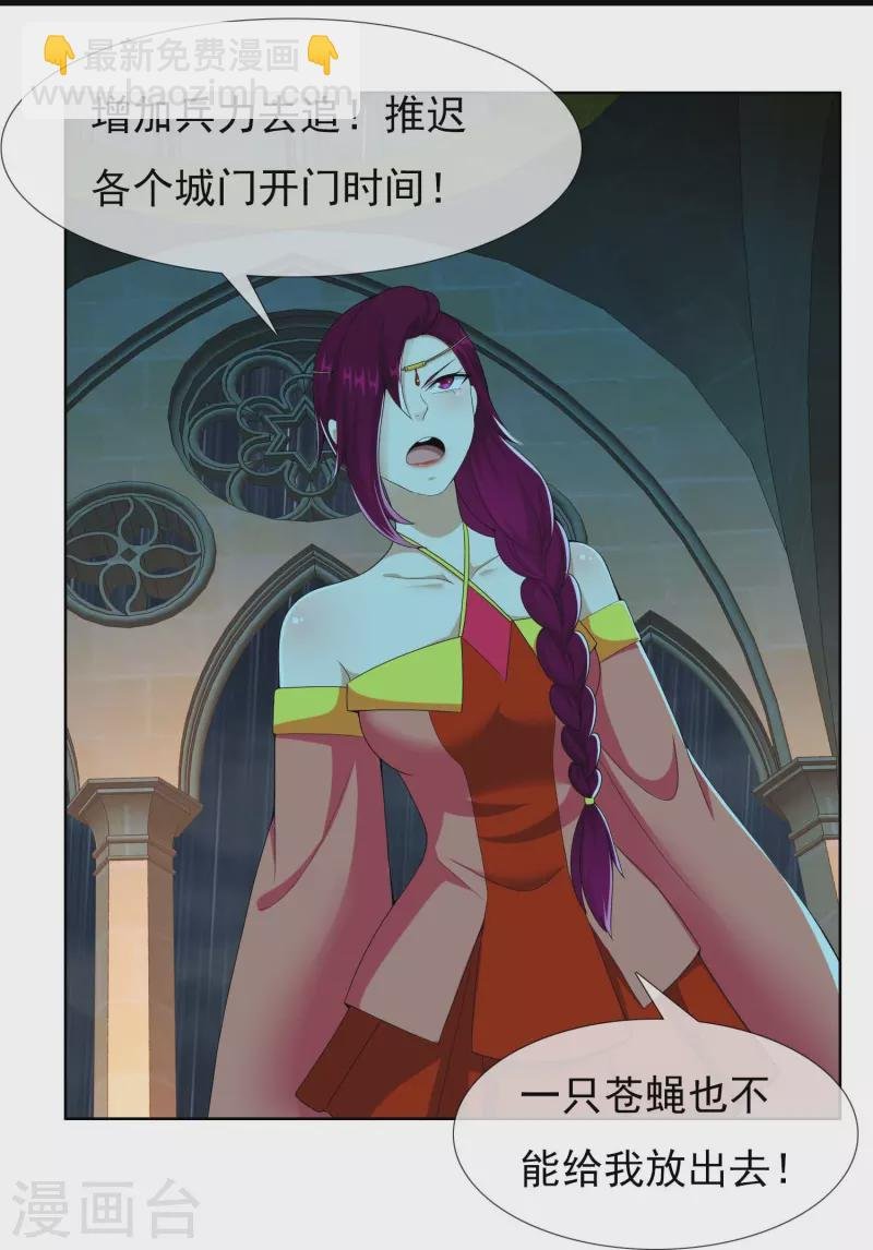 第91话 机智出城